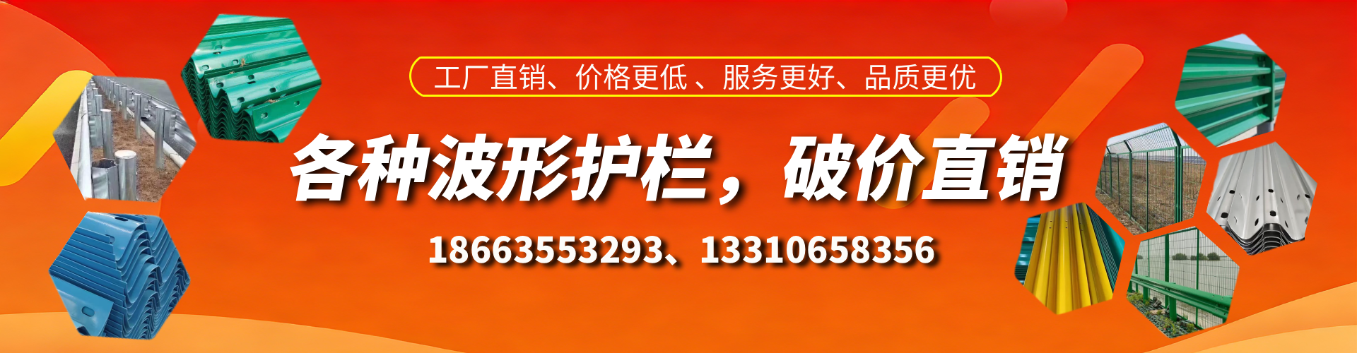 山东波形护栏厂家